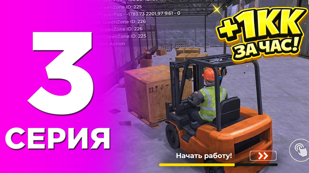 +1kk за ЧАС!? ЭТО ЛУЧШАЯ РАБОТА ДЛЯ НОВИЧКА - ПУТЬ БОМЖА НА БЛЕК РАША #3