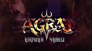 АГРАТ - Царица чумы (2026) (Gothic, Symphonic Metal)