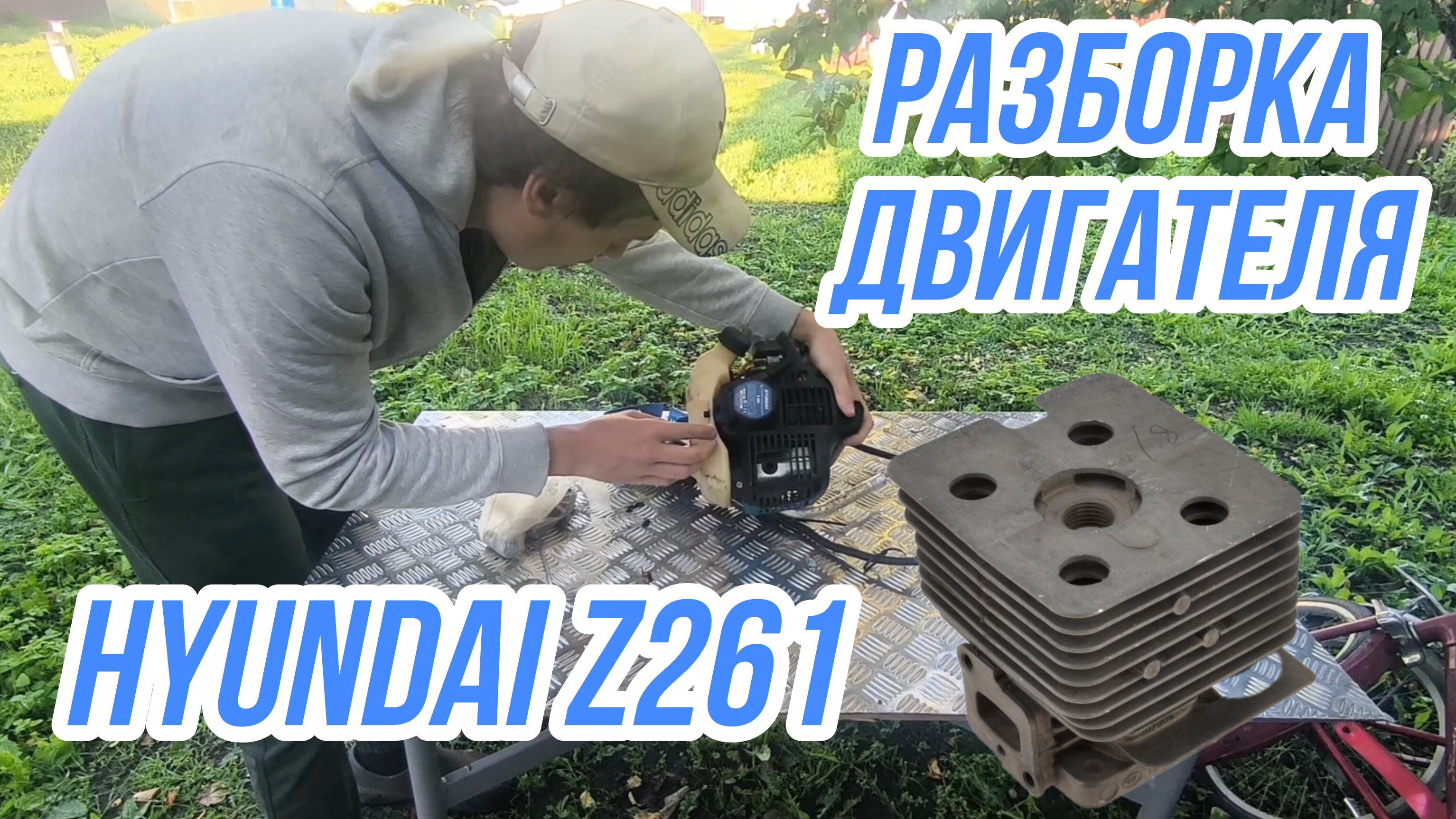 Hyundai z261 разборка двигателя! смотреть онлайн