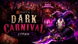 DOTA2-Dark Carnival!