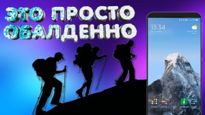 🏔 Почему ты еще не установил НОВЫЕ СУПЕР КРАСИВЫЕ СУПЕР ОБОИ от XIAOMI – СНЕЖНЫЕ ГОРЫ И ГЕМОЕТРИЯ