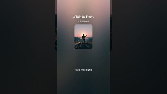 Riff Club - «Child in Time»(Официальное Аудио) «Child in Time» смотреть онлайн