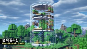 🌴 Стеклянная башня Дом в лесу  🏡. ⛏️Гайд по Постройке