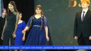 Показ мод устроили первоуральские «отличники» и «хорошисты»