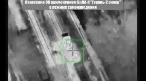 Пять локомотивов ВСУчек выведены из строя за сутки — результат работы ударных БПЛА «Герань‑2😎🤙🇷🇺