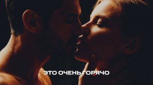 Группа 888 - ЭТО ОЧЕНЬ ГОРЯЧО (Премьера, 2026)
