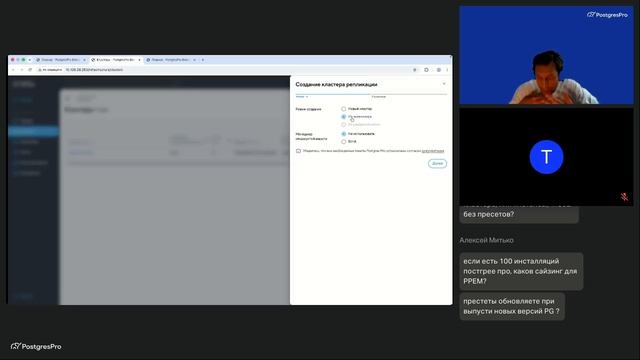 Вебинар: Postgres Pro Enterprise Manager — обзор новой версии и демо возможностей платформы смотреть онлайн