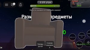 играю в украдеи до 6:00 утра первая концовка