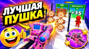 Weapon Master | Увлекательная игра | Смотреть прохождение