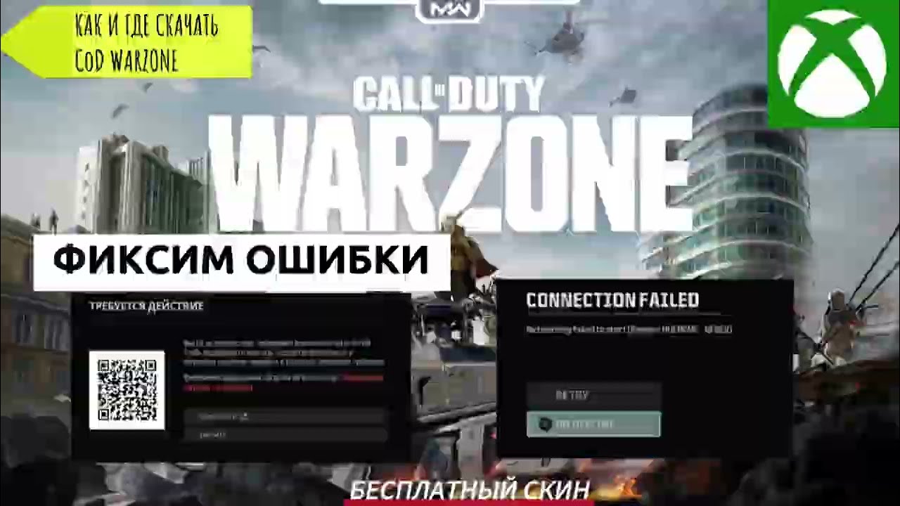 Call of duty Warzone / Как и где скачать? / Ошибка HUENEME - NEGEV, безопасная загрузка/ Sooper boot смотреть онлайн