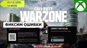 Call of duty Warzone / Как и где скачать? / Ошибка HUENEME - NEGEV, безопасная загрузка/ Sooper boot