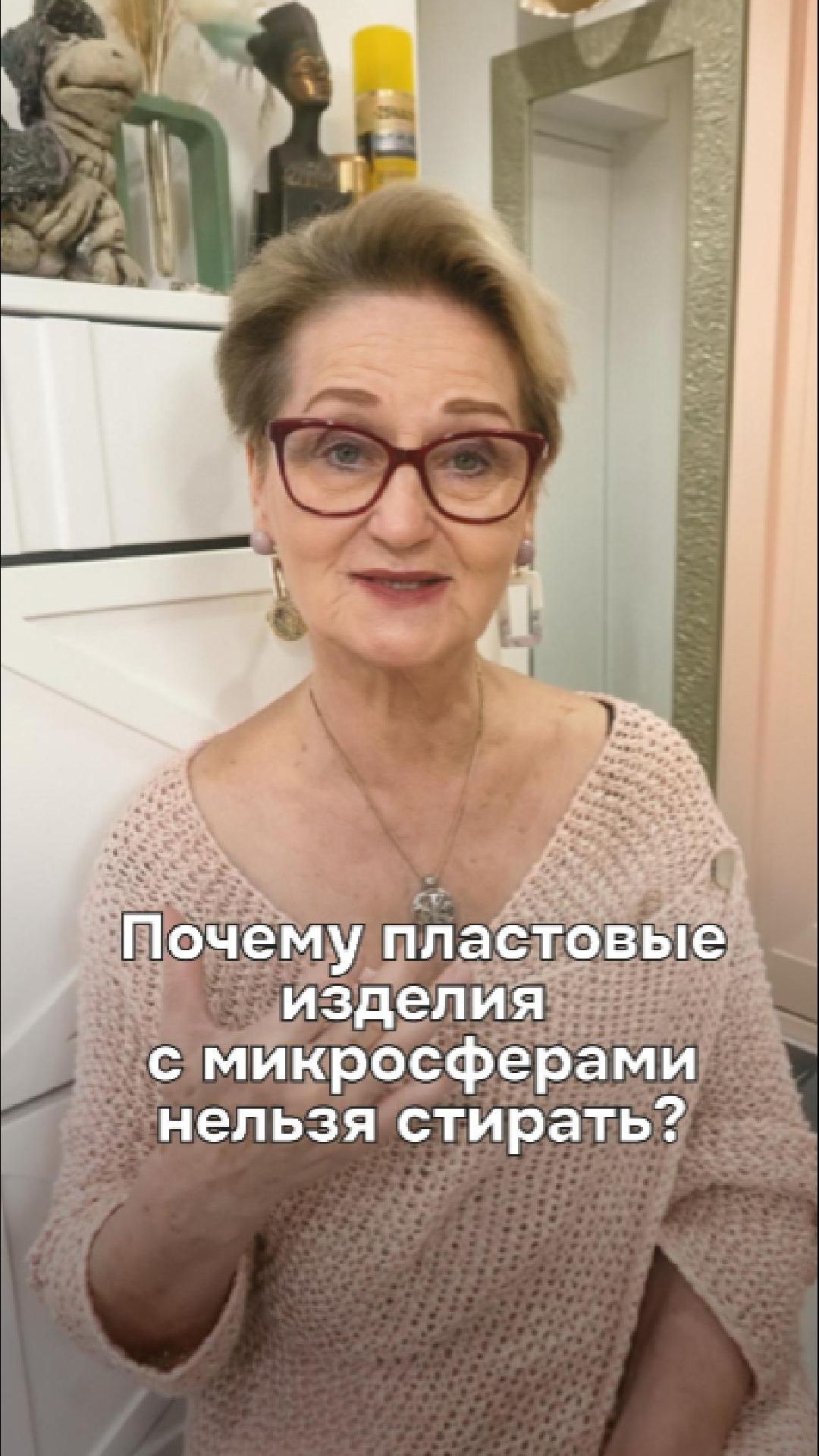 Почему нельзя стирать изделия с микросферами в стиральной машине? смотреть онлайн