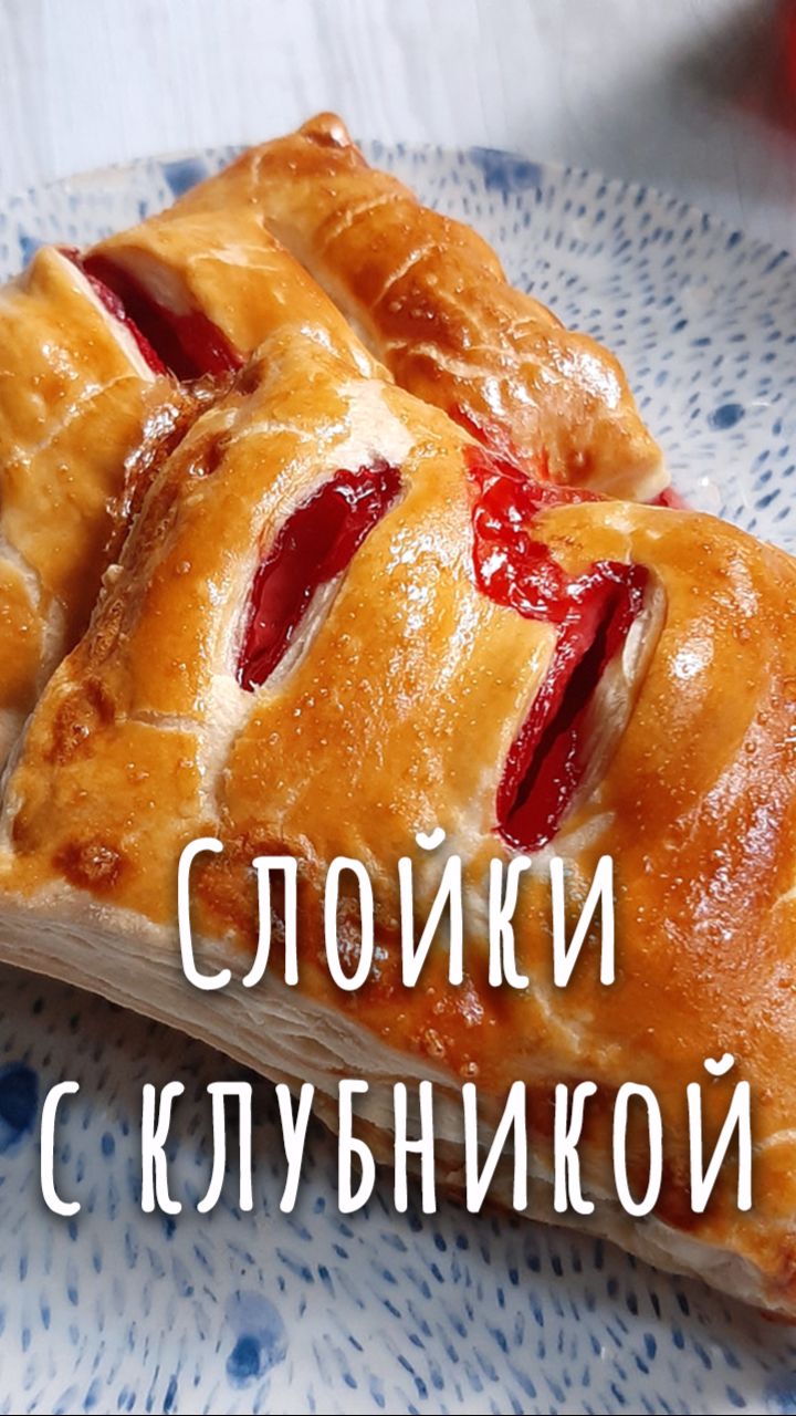 Shorts. Рецепты с клубникой.