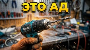 Как снять патрон с шуруповерта Makita - постоянный гемор.