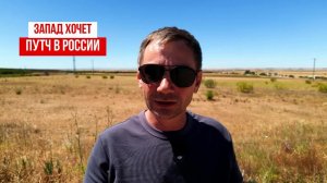 Запад хочет путч в России