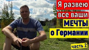 Прежде чем покинуть РФ тебе нужно знать ЭТО ! ч.2