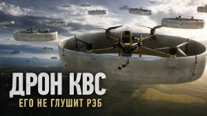 Секрет дрона КВС! Как работает оптоволоконный дрон. Полный обзор