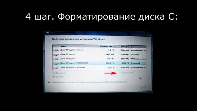 Как установить или переустановить любой Windows за 7 шагов Пошаговая инструкция смотреть онлайн
