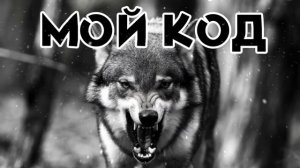 Garik Garik. Мой код #шансон #музыкавмашину  #музыкадлядуши #музыка