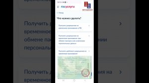Госуслуги запись в МВД