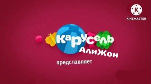 Анонсы лето 2026 года карусель Алижон