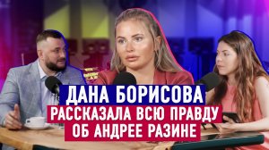 Почему умер Юрий Шатунов? / Интервью с телеведущей Даной Борисовой
