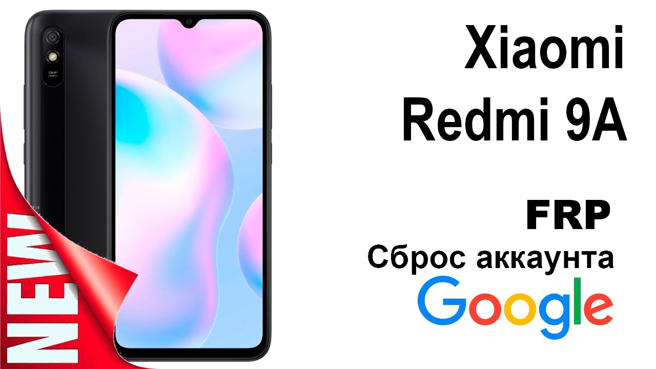 Xiaomi Redmi 9A. Сброс аккаунта Google  FRP