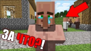 НИКОГДА НЕ ОБИЖАЙ ДЕРЕВЕНСКИХ ЖИТЕЛЕЙ В МАЙНКРАФТ | Риколит Minecraft