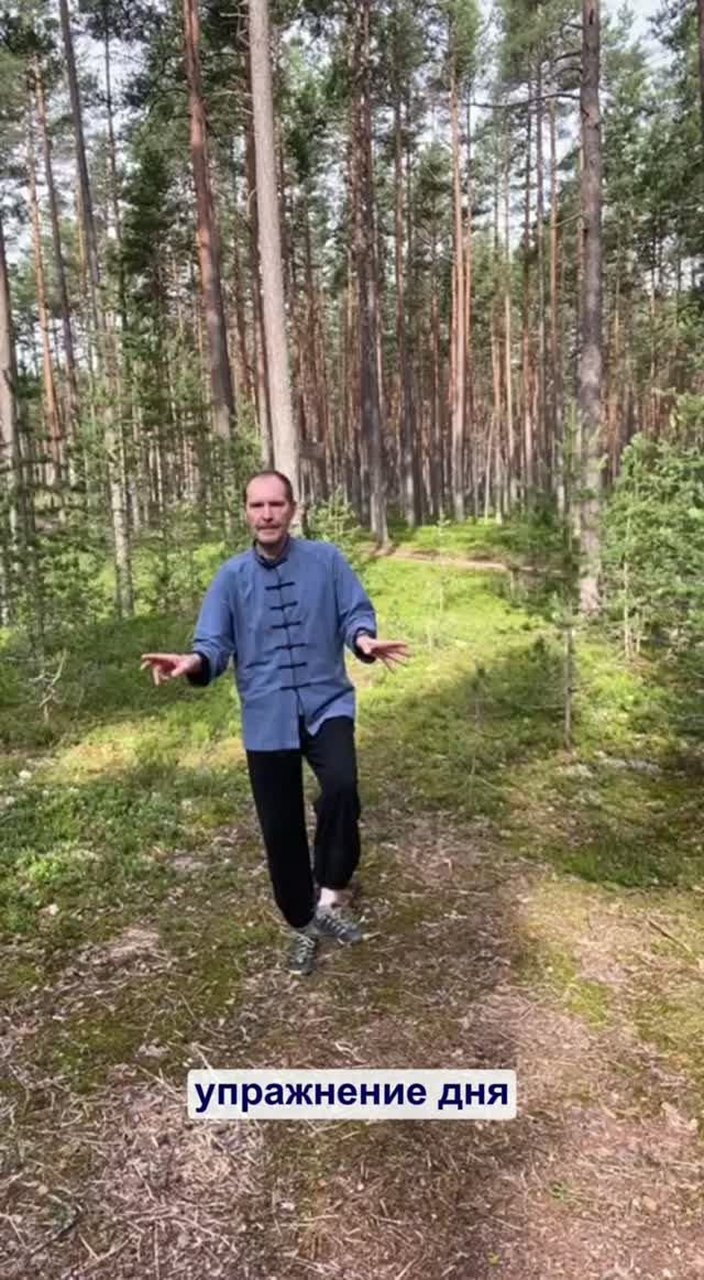 Для баланса и координации🌀