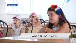 ДЕТИ В ПОЛИЦИИ