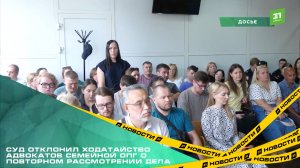 Суд отклонил ходатайство адвокатов семейной ОПГ о повторном рассмотрении дела