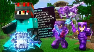 Как Я Получил БУЛАВУ БОГА на Школьном SMP - Майнкрафт СМП