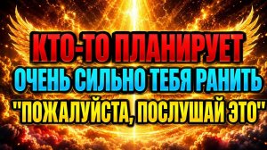 ИЗБРАННЫЙ: ЭТО ПОСЛАНИЕ ВЕРНЁТ ТЕБЯ К СЕБЕ НАСТОЯЩЕМУ