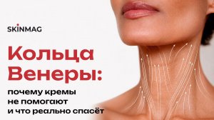 Шея выдаёт возраст первой. Как это остановить: протокол, который убирает морщины и дряблость
