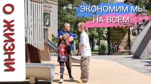 ЭКОНОМИМ МЫ НА ВСЁМ, МЫ НА ПЕНСИЮ ЖИВЁМ!🤣
