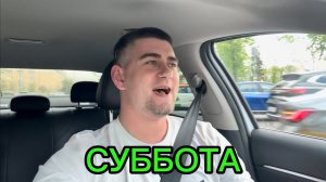 Хорошая смена в Московском такси в тарифе комфорт плюс через яндекс