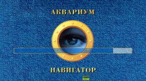 Аквариум - Мается [MINUS vocal; Karaoke]