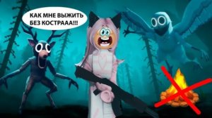 ВЫЖИВАЮ В 99 НОЧЕЙ В ЛЕСУ БЕЗ КОСТРА 🔥❌// ВЫЖИЛИ ТОЛЬКО 15 ДНЕЙ😭
