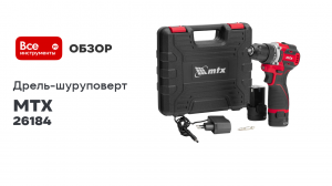 Дрель-шуруповерт аккумуляторная бесщеточная MTX CDB-BL-12, Li-Ion, 12 В 26184