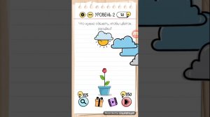 Прохождение игры Браин Тест