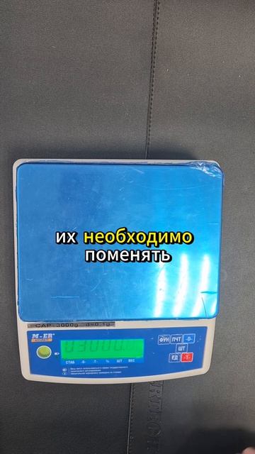 Весы M-ER 122ACF, устранение ошибки ERR5