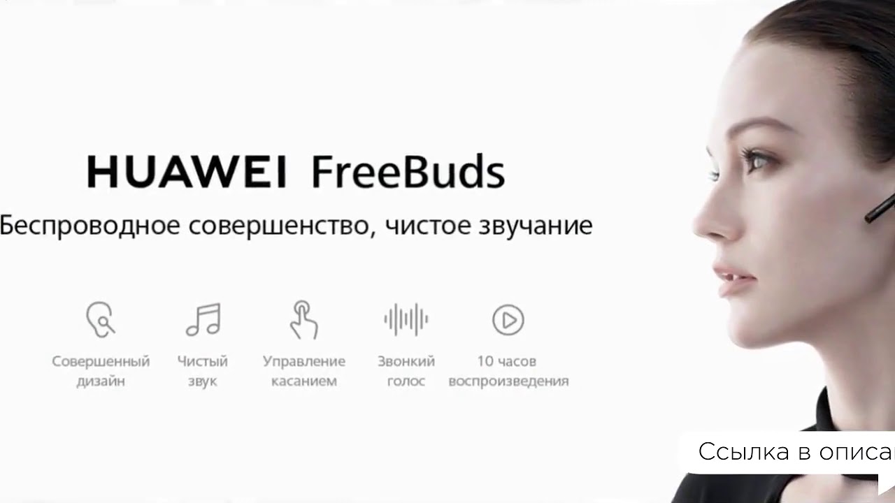 Huawei Freebuds Lite Cm H1C Black смотреть онлайн