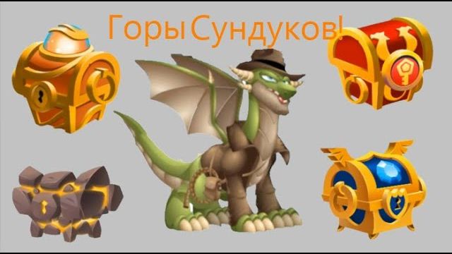 Получил Особенного дракона в Особом событии!Dragon City#4