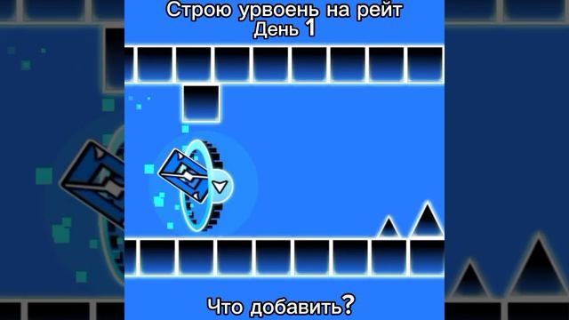 Строю урвоень на рейт Что добавить? смотреть онлайн