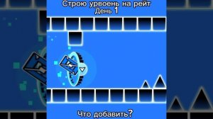 Строю урвоень на рейт Что добавить?
