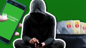 Угарный разговор с мошенником из Сбербанка! Берём кредит на пекинских уток. Сбербанк мошенники