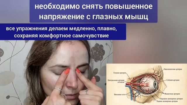 Обеляя красные измученные глаза, устраняем угрозы для сетчатки и зрительного нерва. Упражнения