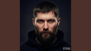Птичка