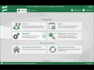 Как объединить столбцы в Excel без потери данных