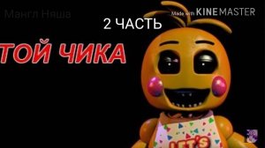 Голоса всех аниматроников с 1 - 5 часть ФНАФ